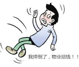 穆棱市法院:楼道路面湿滑致业主摔伤,看法官如何调解!